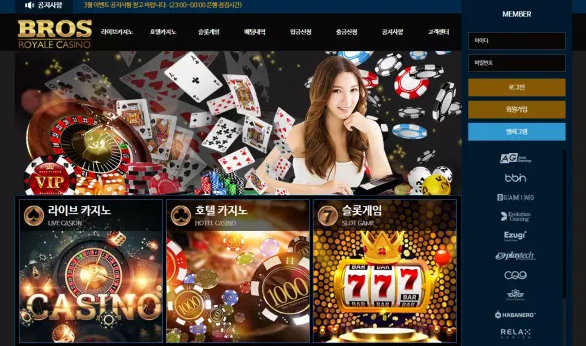 먹튀사이트 (브로스카지노 BROS CASINO 사이트)