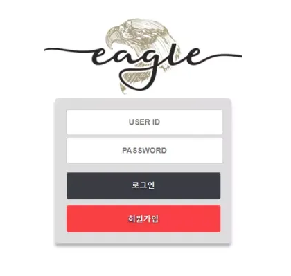 먹튀사이트 (이글 EAGLE 사이트)