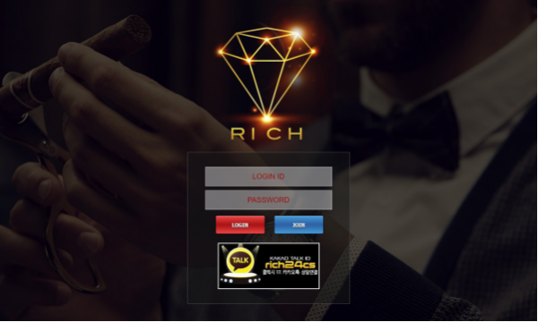 먹튀사이트 (리치 RICH 사이트)