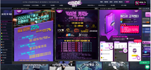 먹튀사이트 (코드벳 CODEBET 사이트)