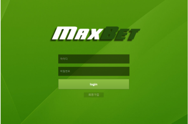 먹튀사이트 (맥스벳 MAXBET 사이트)