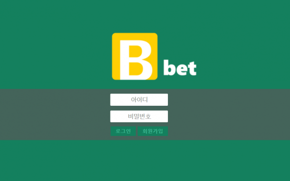 먹튀사이트 (비벳 BBET 사이트)