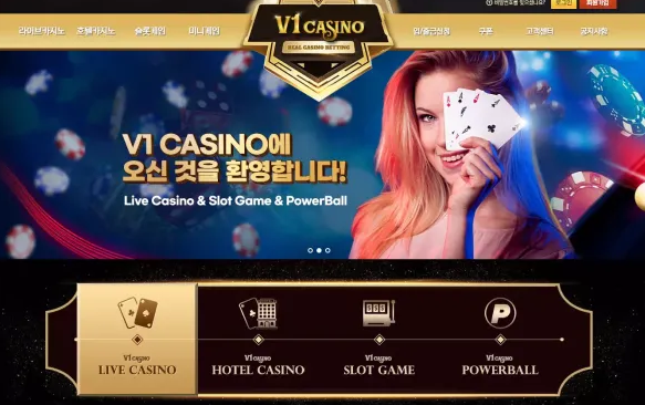 먹튀사이트 (브이원카지노 V1 CASINO 사이트)