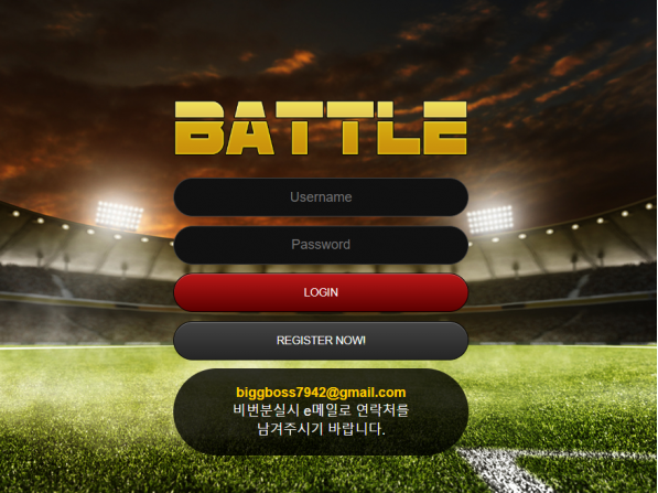 먹튀사이트 (배틀 BATTLE 사이트)