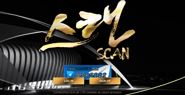 먹튀사이트 (스캔 SCAN  사이트)