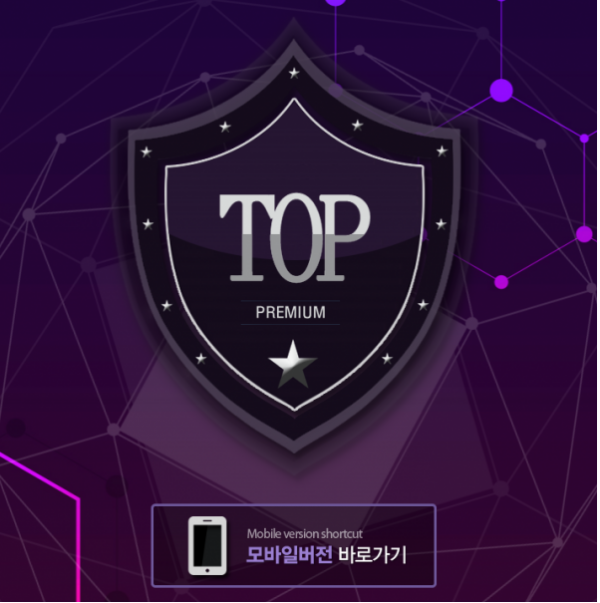 먹튀사이트 (탑 TOP  사이트)