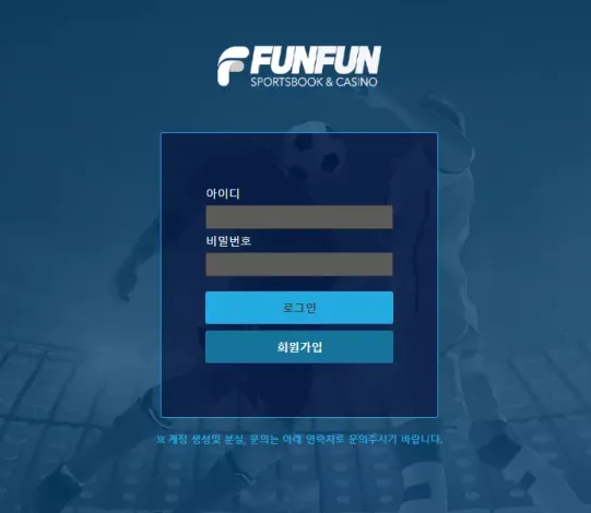 먹튀사이트 (펀펀 FUNFUN 사이트)