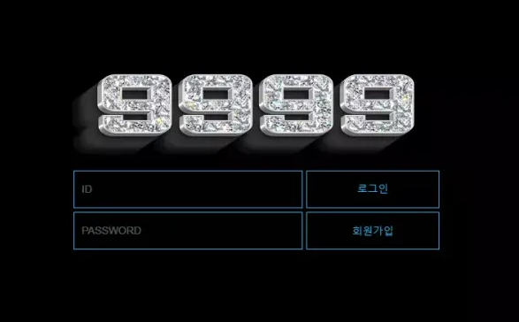 먹튀사이트 (구구구구 9999 사이트)