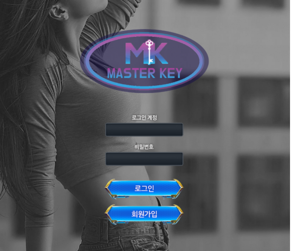 먹튀사이트 (마스터키 MASTERKEY 사이트)