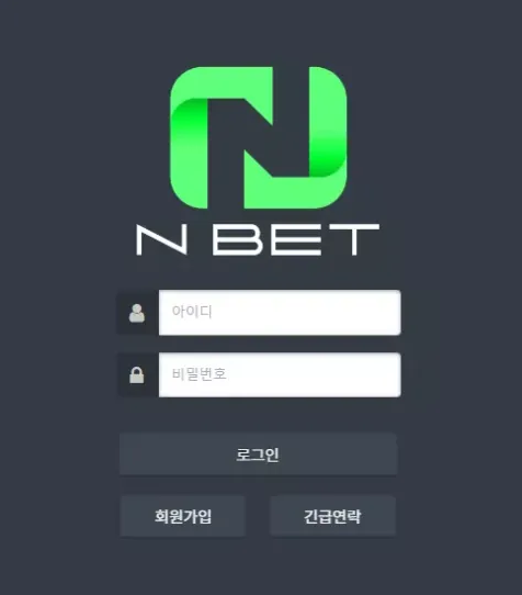 먹튀사이트 (엔벳 NBET 사이트)