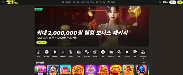 먹튀사이트 (패리매치 PARIMATCH 사이트)