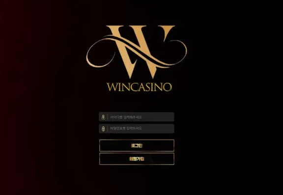 먹튀사이트 (윈카지노 WINCASINO 사이트)