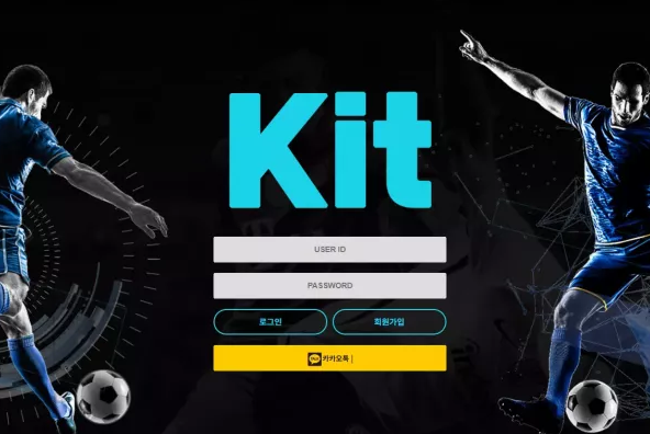먹튀사이트 (키트 KIT 사이트)