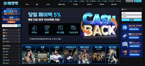 먹튀사이트 (에코벳 EKOBET 사이트)