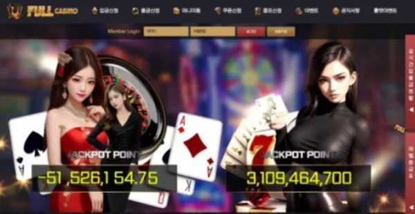 먹튀사이트 (풀카지노 FULL CASINO 사이트)