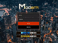 먹튀사이트 (모던 MODERN 사이트)