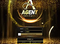 먹튀사이트 (에이전트 AGENT 사이트)