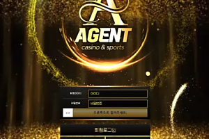 먹튀사이트 (에이전트 AGENT 사이트)