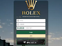 먹튀사이트 (롤렉스 ROLEX 사이트)