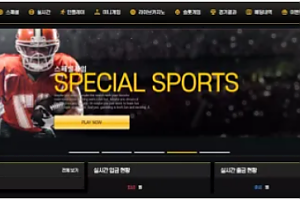 먹튀사이트 (벳벳 BETBET 사이트)