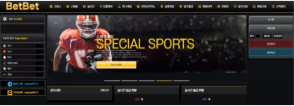 먹튀사이트 (벳벳 BETBET 사이트)