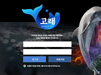 먹튀사이트 (고래벳 WHALE BET 사이트)