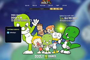 먹튀사이트 (둘리 DOOLY 사이트)