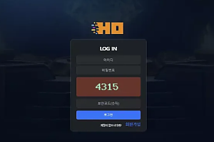 먹튀사이트 (호카지노 HO CASINO 사이트)