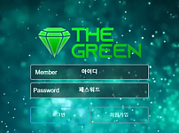 먹튀사이트 (더그린 THE GREEN 사이트)