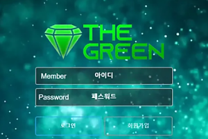 먹튀사이트 (더그린 THE GREEN 사이트)