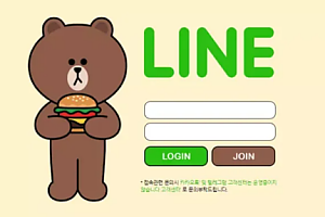 먹튀사이트 (라인 LINE 사이트)