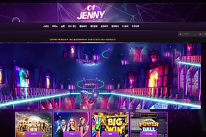 먹튀사이트 (제니벳 JENNY 사이트)