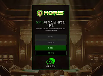 먹튀사이트 (모리스 MORIS 사이트)