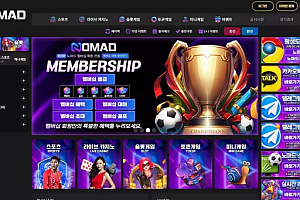 먹튀사이트 (노마드 NOMAD 사이트)