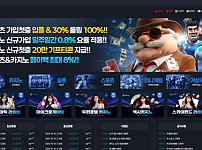 먹튀사이트 (가나벳 GANABET 사이트)