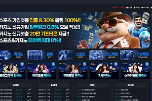 먹튀사이트 (가나벳 GANABET 사이트)