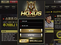 먹튀사이트 (호루스 HORUS 사이트)