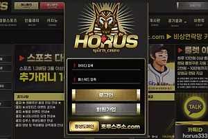 먹튀사이트 (호루스 HORUS 사이트)