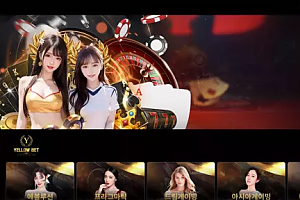 먹튀사이트 (옐로우벳 YELLOWBET 사이트)