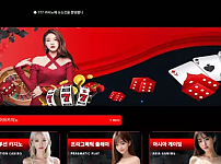 먹튀사이트 (777카지노 777CASINO 사이트)