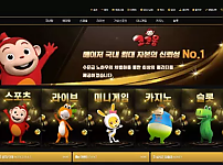 먹튀사이트 (코코몽 COCOMONG 사이트)