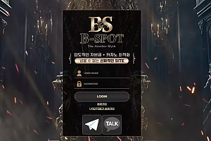 먹튀사이트 (비스팟 B-SPOT 사이트)