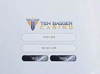 먹튀사이트 (텐베거 TENBAGGER 사이트)