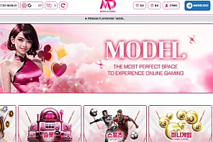 먹튀사이트 (모델카지노 MODEL 사이트)