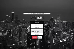 먹튀사이트 (벳볼 BETBALL 사이트)