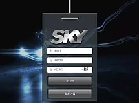 먹튀사이트 (스카이 SKY 사이트)