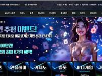 먹튀사이트 (샷벳 SHOTBET 사이트)