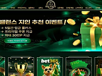 먹튀사이트 (밸런스 BALANCE 사이트)