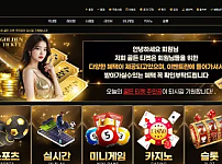 먹튀사이트 (골든티켓 GOLDEN TIKET 사이트)