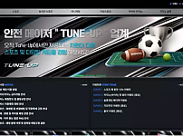 먹튀사이트 (튠업 TUNE-UP 사이트)